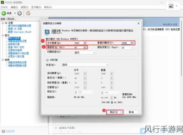 掌握 Win11 电脑刷新率调节的秘诀