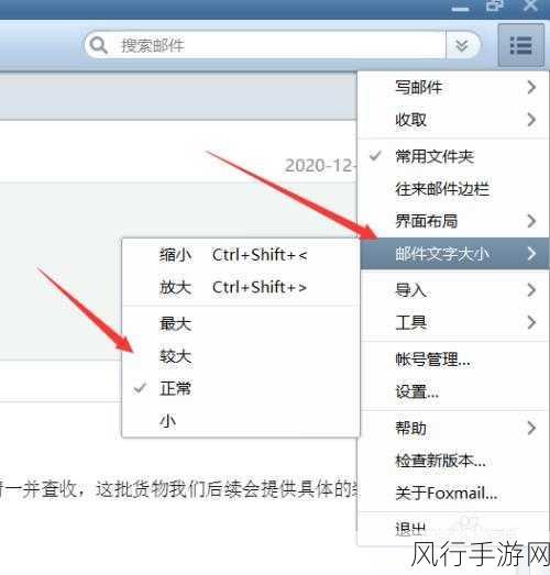 掌握 Foxmail 定时发送邮件的秘诀