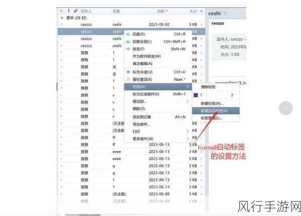 掌握 Foxmail 定时发送邮件的秘诀