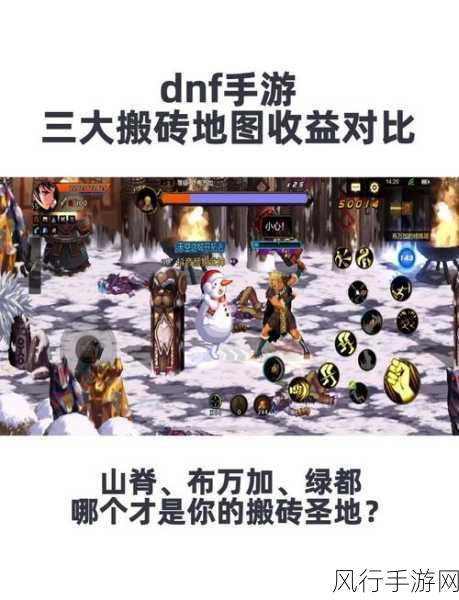 DNF次元回廊，超越模式与普通模式的收益对比