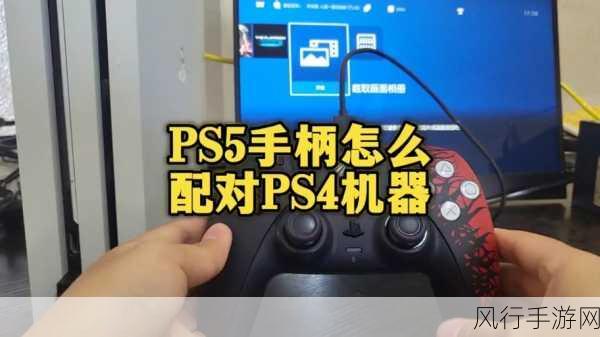 PS4 GTA5操作手柄经济效应深度剖析，游戏手柄市场的隐形推手