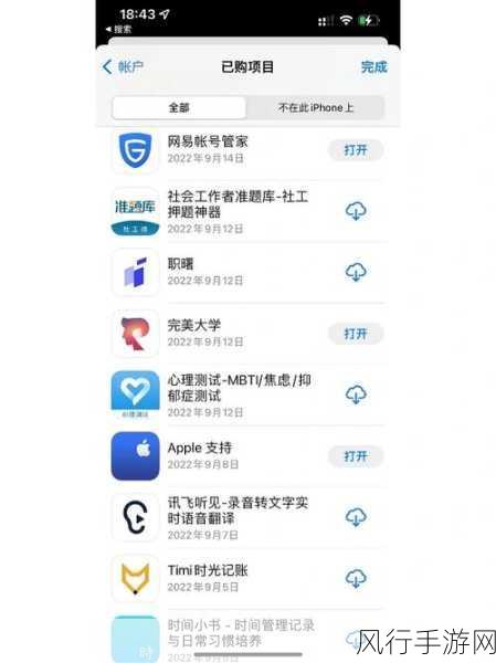 探索 iOS 开发基础的学习通途