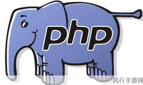 筑牢 PHP 框架安全性的坚固防线