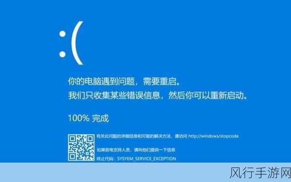 Windows 后蓝屏问题的解决之道