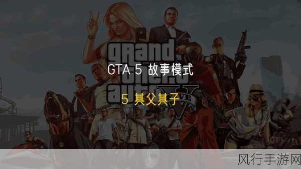 GTA5刷差事赚钱，深度攻略与技巧全揭秘