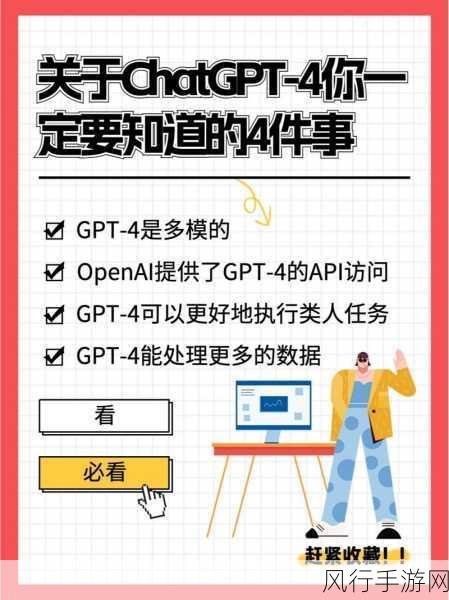 ChatGPT进化史，手游公司如何借力GPT-4迈向未来