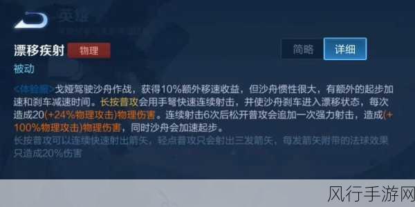 王者荣耀新英雄戈娅，技能效果深度剖析与财经影响