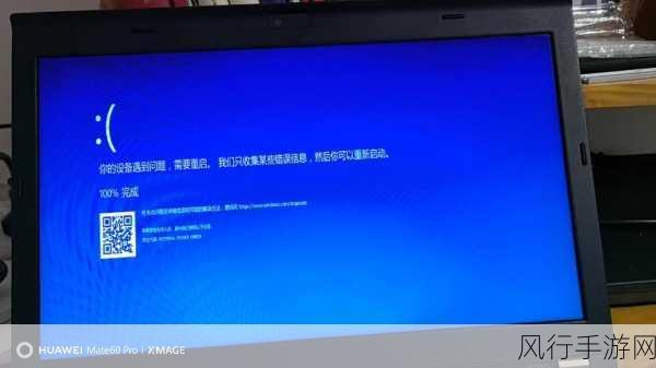 Win10 双通道内存蓝屏难题破解之道