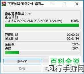 轻松掌握 Windows 压缩文件技巧