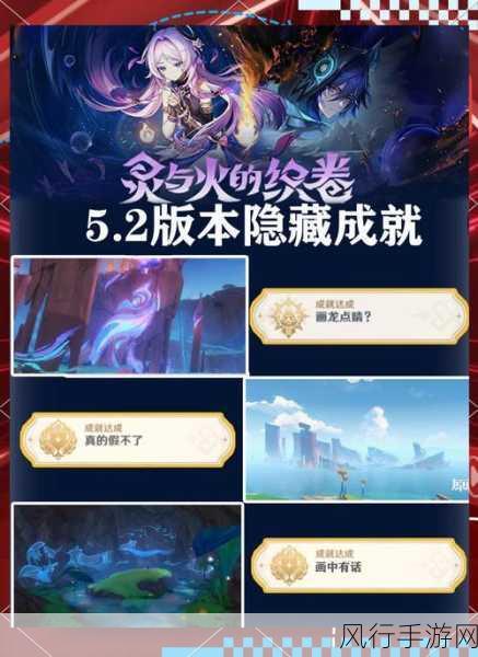 原神新版本深度剖析，探索神秘成就手册的隐藏财富