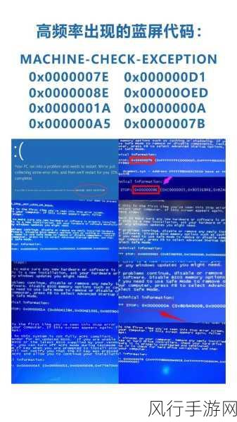解析蓝屏代码 COREMSG，电脑故障背后的秘密