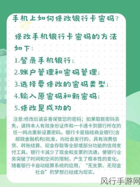 深入了解建行手机银行密码格式