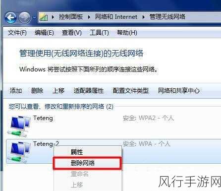 解决 Win7 网络连接不可用的实用指南