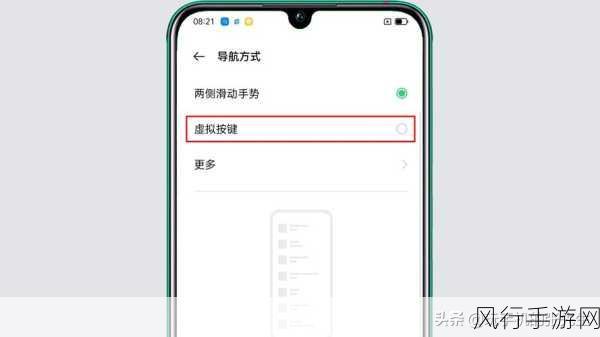 OPPO 手机返回键设置指南，轻松掌控操作体验