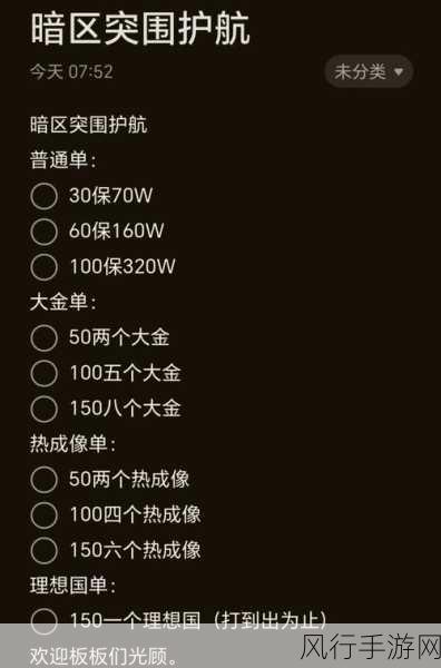 暗区突围饮料效果全解析，助力玩家战场续航