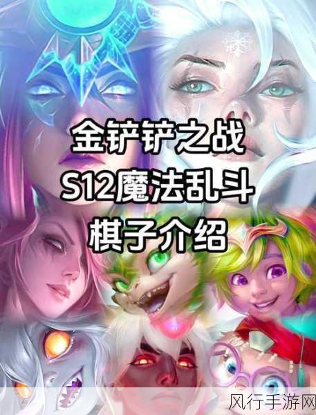 金铲铲之战S7，命运骰子的策略运用与财经影响