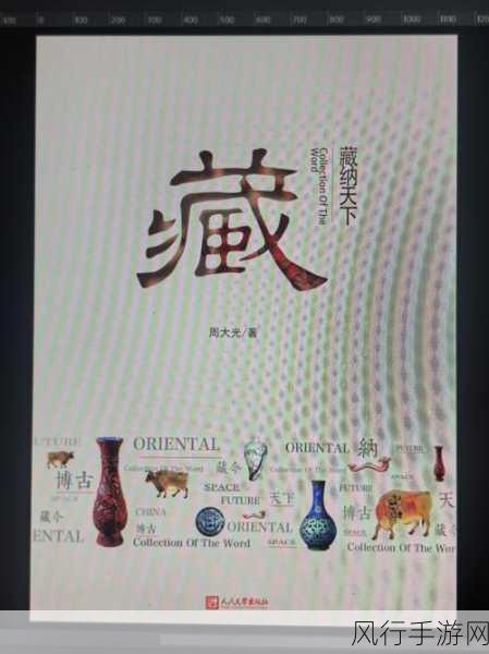 藏书馆 APP 收藏书籍秘籍大公开