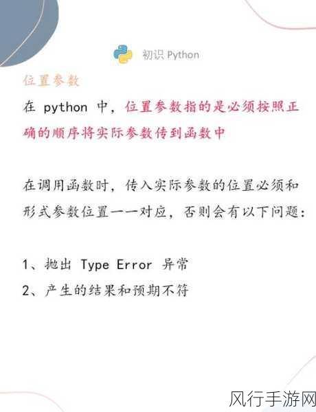 探索 Python 中 CMD 参数的设置可能性