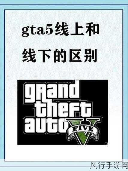 GTA5，解锁驾驶高手之路，揭秘驾驶技巧背后的经济账