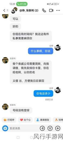 抖音私信求微信的那些事儿