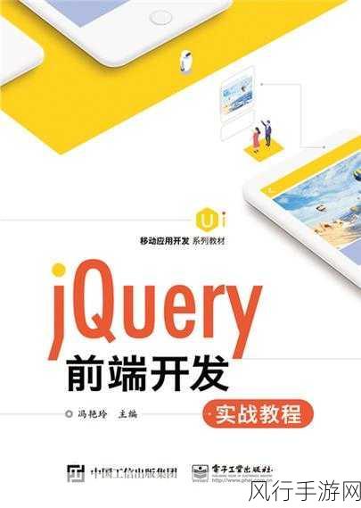 探索 jQuery 的 DWZ 选择之道