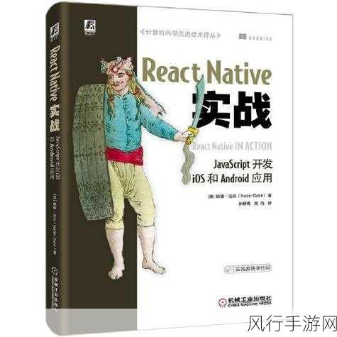 React Native 热更新的稳定之道，避免应用崩溃的关键策略