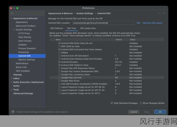 探索 Android SDKManager 最新版本的神秘角落
