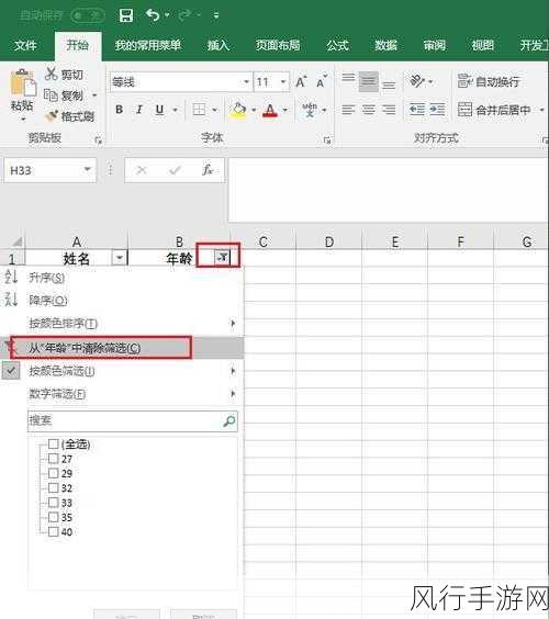 Excel 筛选数据恢复原状的实用指南