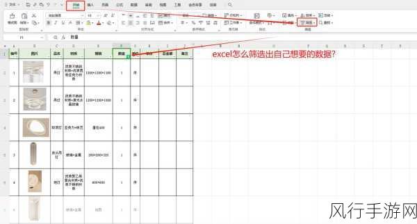 Excel 筛选数据恢复原状的实用指南