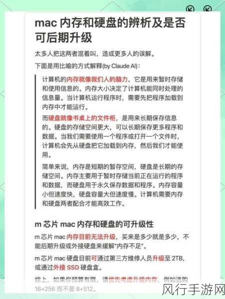 MacU盘操作指南，手游公司数据存储与传输新策略