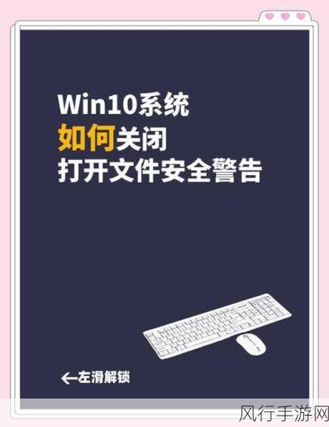 轻松摆脱 Win10 安全中心通知的困扰