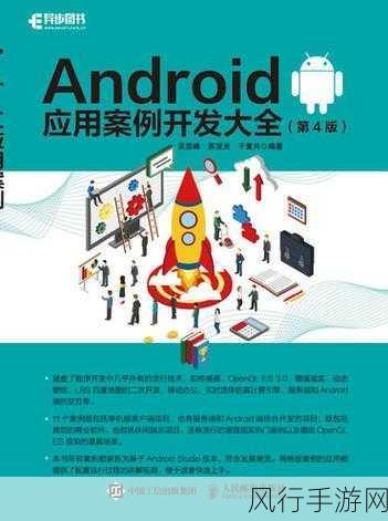 探索 Android AnalogClock 的多元应用领域