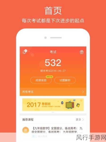 轻松掌握，好分数 App 会员办理指南