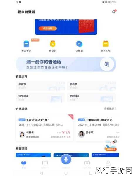 轻松掌握，好分数 App 会员办理指南