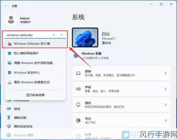 轻松掌握，Win11 防火墙关闭秘籍