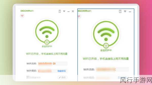 轻松掌握 360 随身 WiFi 与手机热点的使用秘籍