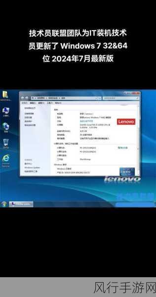 Windows 7 电脑配置全解析