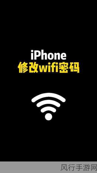 轻松重置路由器 Wi-Fi 密码，畅享安全网络