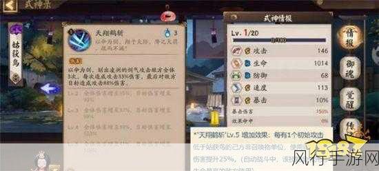 阴阳师手游，姑获鸟御魂深度选择与财经数据解析