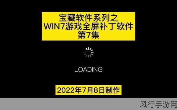 探索最简最快的 Win7 系统下载宝藏