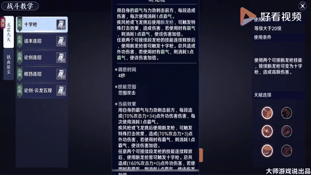 天涯明月刀手游神刀连招揭秘，玩法技巧与财经数据深度剖析