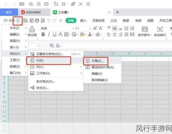 轻松掌握 Excel 表格行高设定技巧