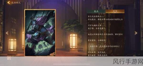 神都夜行录赢鱼拓印搭配策略解析