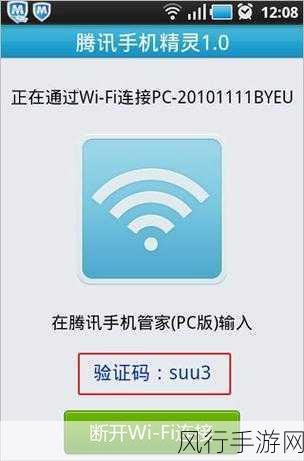 轻松连接必虎智能路由器的 Wi-Fi 秘籍