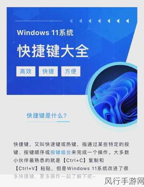 轻松掌握，关闭 Win11 快捷键模式的有效方法