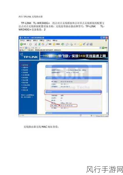 TPlink 路由器工作模式抉择指南