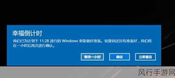 轻松摆脱 Win11 系统更新提醒的困扰