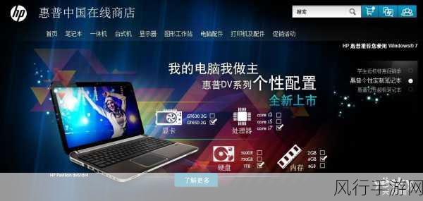 惠普笔记本Win8转Win7，手游开发者必备升级攻略