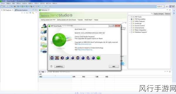 探索 Zend Studio 集成环境的优劣