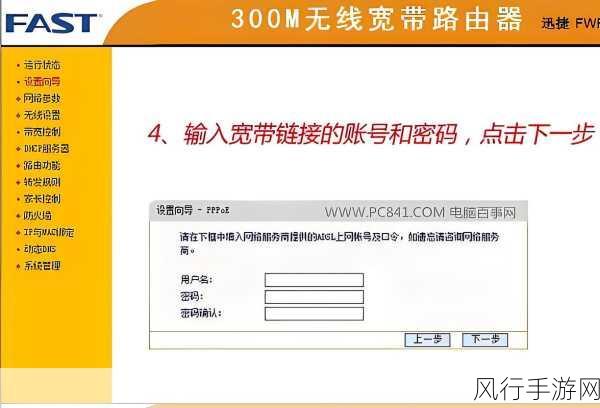 轻松搞定迅捷 FAC1900R 设置，让网络世界任你遨游